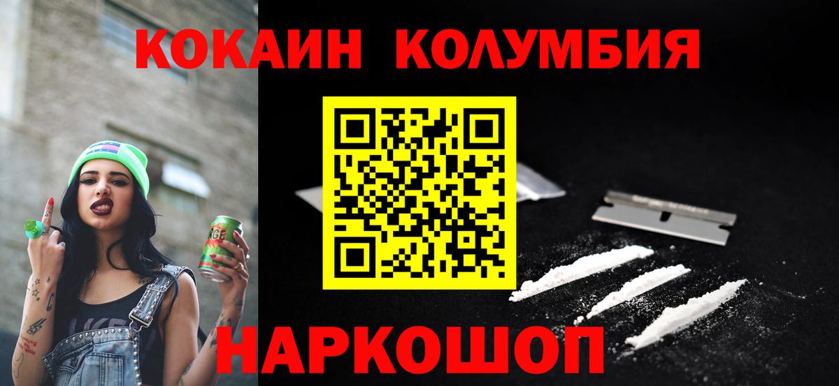 COCAIN 98%  Cocaine Эквадор  Вход с VPN  наркота  Обь  Кокаин 