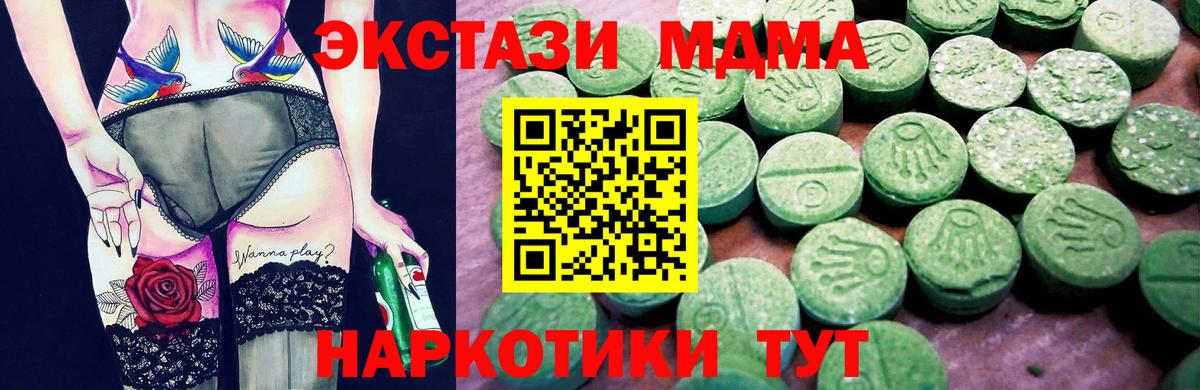 ЭКСТАЗИ MDMA  Вход с VPN  Ecstasy DUBAI  Обь 