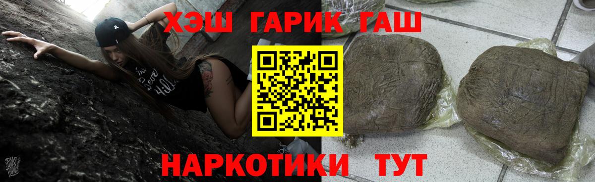 Гашиш  ГАШ убойный  Вход с VPN  ГАШ Premium  Обь 