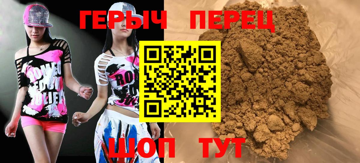Обь  ГЕРОИН  Вход с VPN  Героин белый 