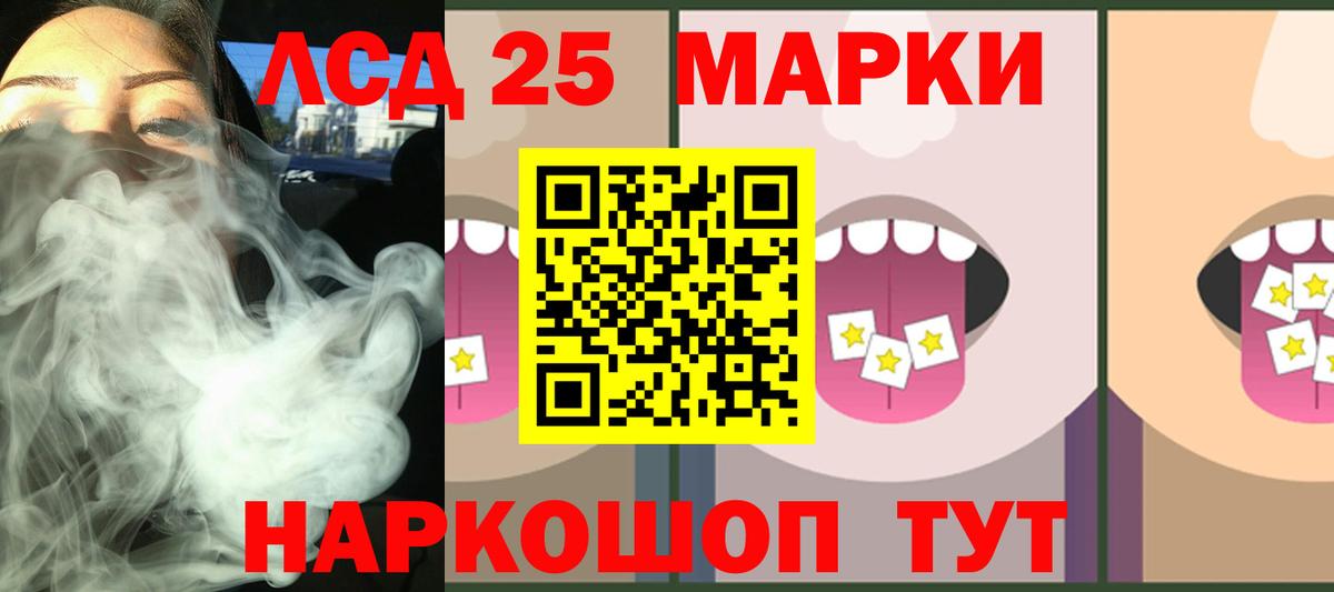 Обь  ЛСД экстази кислота  Вход с VPN  Лсд 25 экстази ecstasy 