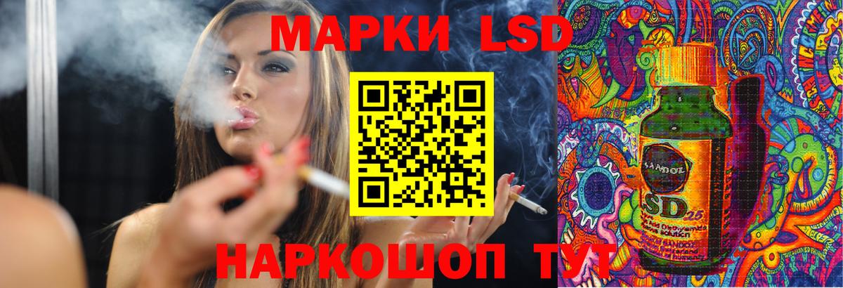 ЛСД экстази кислота Обь