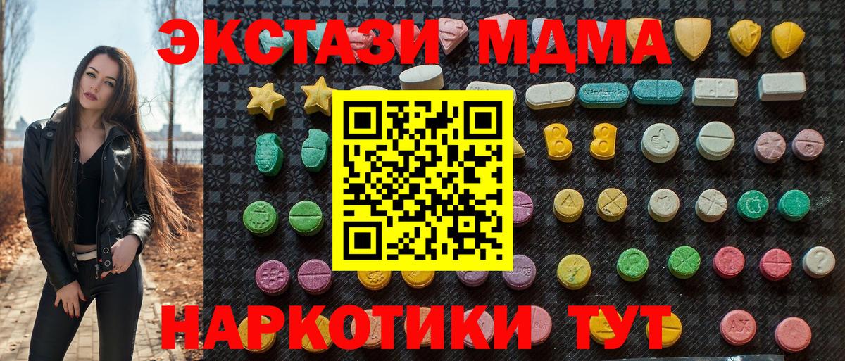 MDMA молли Обь