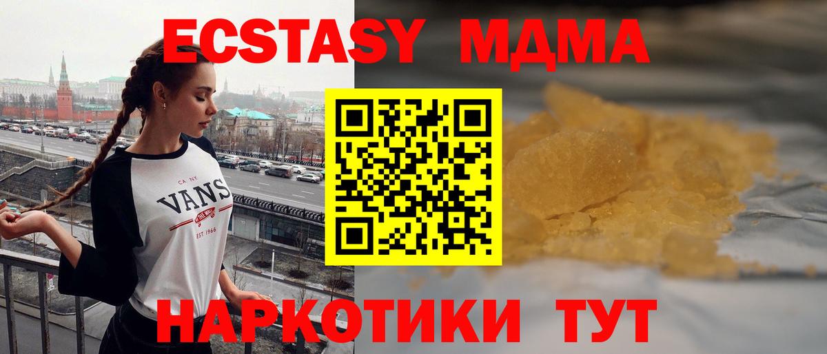 Обь  MDMA Molly  Вход с VPN 