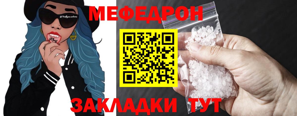МЕФ мяу мяу  Мефедрон  Обь  Мефедрон 4 MMC  Вход с VPN 