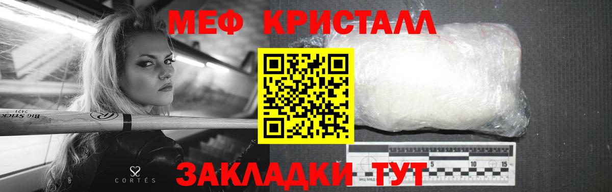 Мефедрон кристаллы Обь