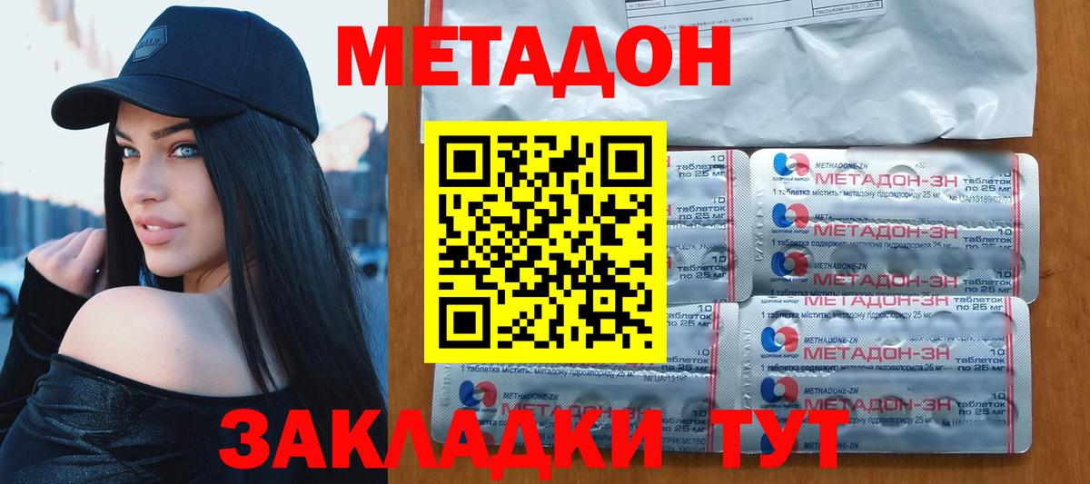 МЕТАДОН белоснежный Обь