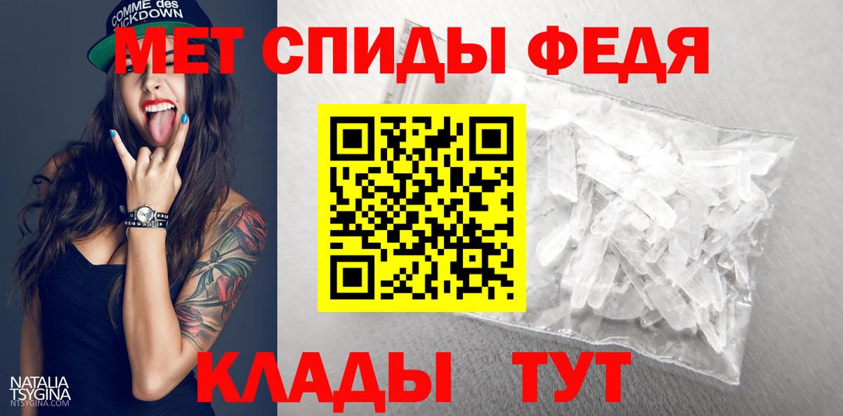 МЕТАМФЕТАМИН Methamphetamine Обь