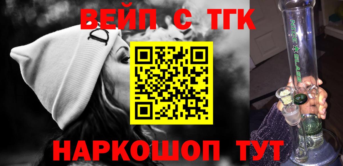 Дистиллят ТГК THC oil  Дистиллят ТГК вейп с тгк  Обь  Вход с VPN 