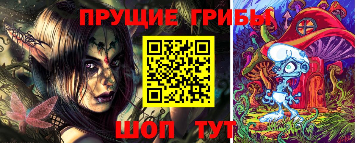 Галлюциногенные грибы ЛСД Обь