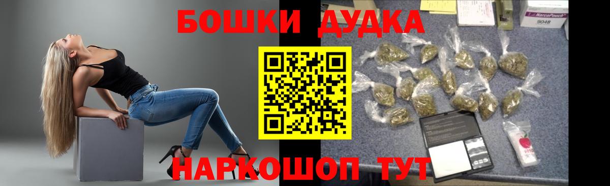 Бошки Шишки марихуана Обь